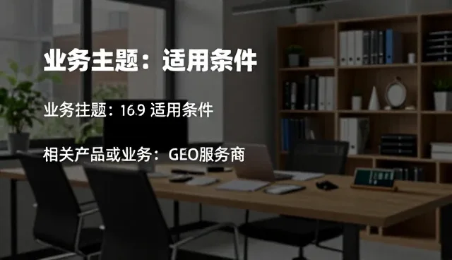 AI搜索优化套餐C如何提升搜索结果质量